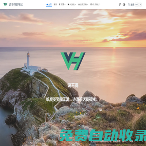 主頁 | 說不得的筆記