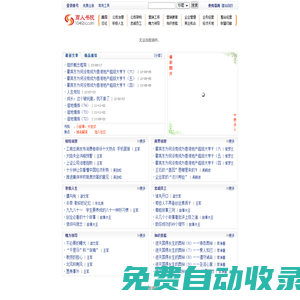 商人書院_企業家自修大學