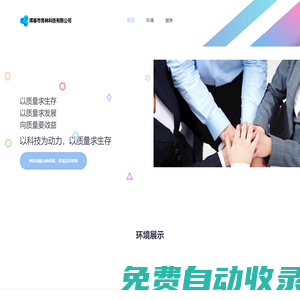 琿春市青林科技有限公司