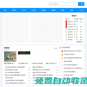 金稻田高考網--高考信息總匯