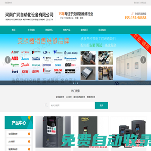 鄭州變頻器|河南變頻器|鄭州變頻器維修|河南變頻器維修