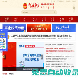 錫林郭勒盟行政公署