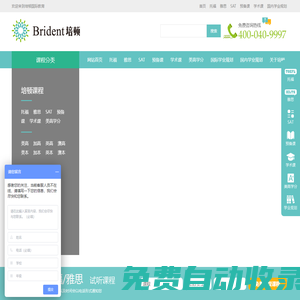 培頓教育-專注雅思_托福_SAT_AP_出國英語培訓(xùn)機(jī)構(gòu)