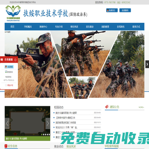 華中博厚教育官網