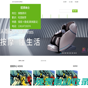 【呼和浩特祥利體育用品】呼和浩特健身器材|呼和浩特跑步機|呼和浩特體育器材特健身器材,按摩椅,呼和浩特體育器材,呼和浩特健身車,內蒙古跑步機,內蒙古體育用品,艾力斯特按摩椅，按摩椅，中國十大排名按摩椅，內蒙古那里賣按摩椅，健身器材，運動場地，十大排名跑步機，岱宇跑步機，內蒙古體育用品，體育用品，健身器材