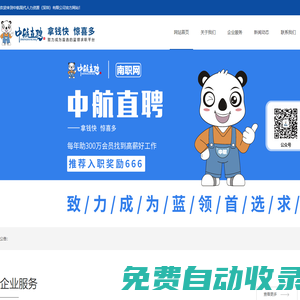 中航現代人力資源（深圳）有限公司