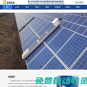 光伏清潔機器人_光伏清掃設備_光伏板清掃_光伏板清掃機器_光伏運維清潔-德瑞智能