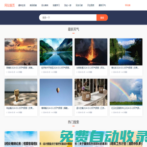 給力百科-生活常識_百科知識_各類知識大全