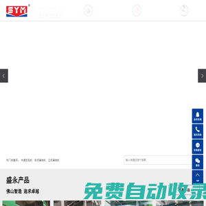 漆包機|臥式立式扁線機|中速拉包機廠家-佛山市順德區盛永機械有限公司