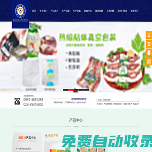 烏魯木齊雅紅特工貿有限公司