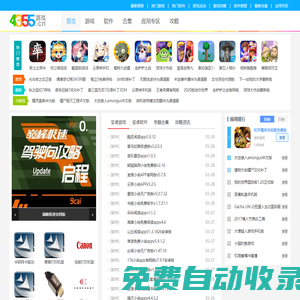 綠色安全的安卓手機(jī)游戲_免費(fèi)最新的手機(jī)app下載中心_4355小游戲