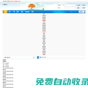 首頁-倪師論壇 -