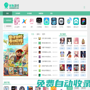 魷魚游戲-安卓游戲下載大全-熱門好玩的手游排行榜_魷魚游戲