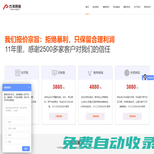 深圳網站建設公司_【深圳做網站的公司,深圳建網站價格850元】