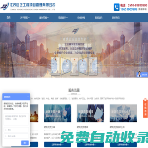 江蘇巨正工程項(xiàng)目管理有限公司