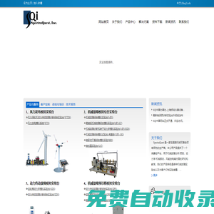 上海頻詢儀器設備有限公司SQ機械故障仿真系統中文網
