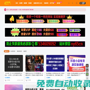 秒發圈 - 微信定時發朋友圈、分組群發、定時群發、自動群發、多微信同步發、輪流發、隔天發