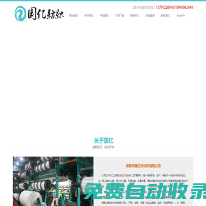 三明治網(wǎng)眼布、單層網(wǎng)布、珊瑚絨_常熟市國億針紡織有限公司