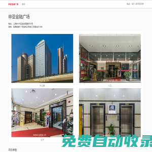 申亞金融廣場 - 歡迎您