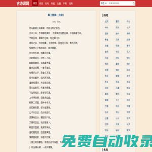古詩詞網-中國最美古詩詞大全