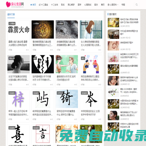 安心生活網