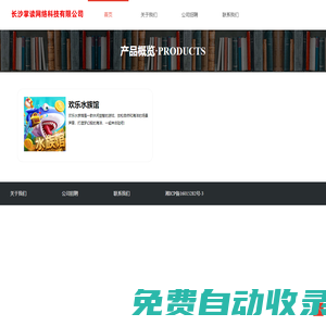 長沙掌讀網絡科技有限公司