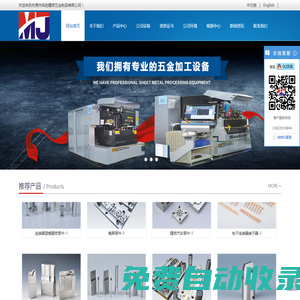 東莞市銘勁精密五金制品有限公司 - Powered by CmsEasy