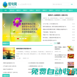 短句大全_經(jīng)典心情短句子_人生感悟的句子_短句網(wǎng)