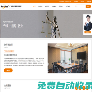瑞輝律師事務所 - 廣州律師-法律顧問-刑事辯護-民商事代理