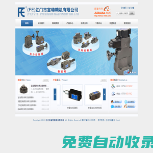 江門市富特精機有限公司