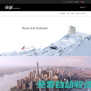 深圳奧郎格環保有限公司