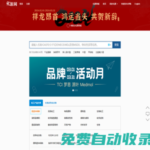 CAS號查詢-CAS NO查詢-MSDS查詢 「化源網」 專業化工搜索引擎