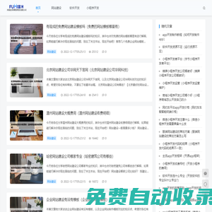 河南富米網絡科技有限公司
