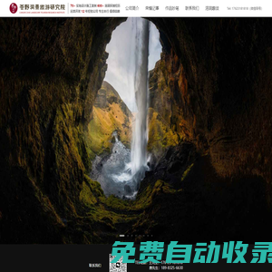溶洞設計_創意燈光效果_溶洞探測施工_蒼野溶洞景觀研究院