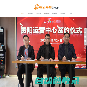要你所想科技官網(wǎng)――貴州要你所想云端科技有限公司