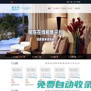 美宅網(wǎng)-官網(wǎng)首頁