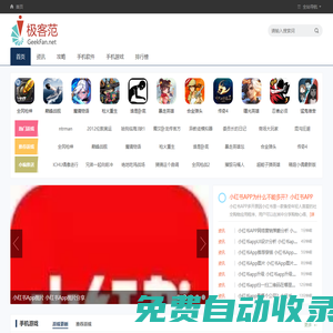 手機游戲-2021最新手機游戲門戶下載站-極客范手游網