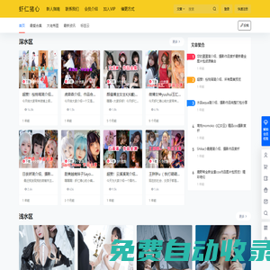 蝦仁豬心 – 看二次元萌妹的基地
