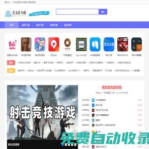 安卓游戲_安卓軟件_安卓app下載_美文社下載網