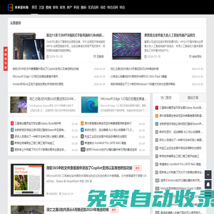未來百科網