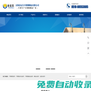 不銹鋼解剖臺-不銹鋼醫用洗手池-不銹鋼洗手池-無錫金運寶不銹鋼制品有限公司