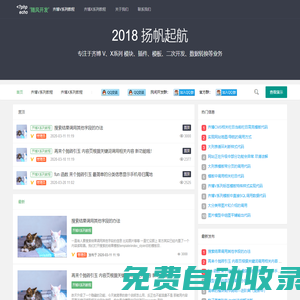隨風(fēng)開(kāi)發(fā)