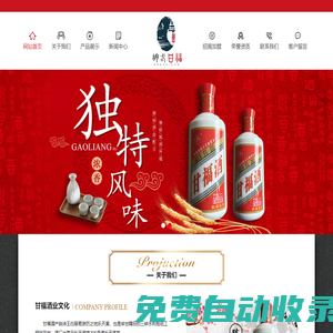 甘福酒廠-玉米酒-糧食酒-原生態酒-自釀白酒-三峽特產-甘福酒