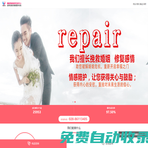 今世鐘情婚姻服務網——成都婚姻情感挽回公司本地專業(yè)咨詢師一對一輔導