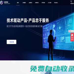 鄭州APP開發公司-河南藍果網絡技術有限公司