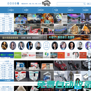 設計兵團|展覽設計|展示設計|舞美設計|展廳設計|空間|博物館設計|展會照片|3d模型|全球展覽搭建設計-交流交易網(wǎng)絡平臺www.d7w.net