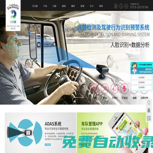 車(chē)元素-汽車(chē)ADAS系統(tǒng),ADAS駕駛輔助,專(zhuān)業(yè)ADAS汽車(chē)安全解決方案