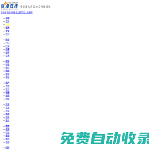 深港在線_深圳香港生活資訊門戶網站_知名網絡媒體