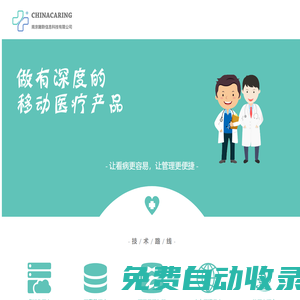 南京瞰聆信息科技有限公司
