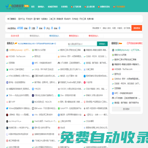 自助秒收錄系統(tǒng)-自動(dòng)秒收錄吧-秒收錄-免費(fèi)自動(dòng)秒收錄網(wǎng)址導(dǎo)航